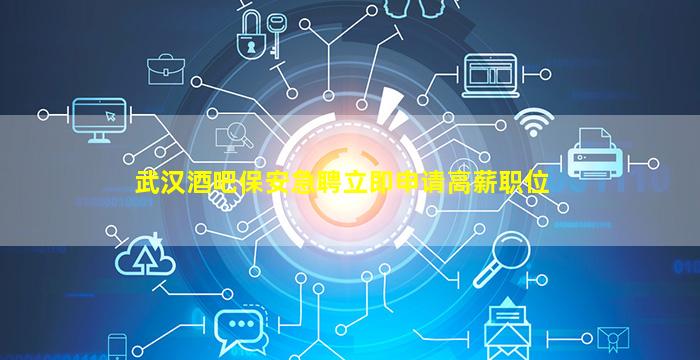 辽阳酒吧招聘